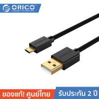 ORICO U2-ARA02 Micro USB Cable USB2.0 Fast Data Sync Charger Cable for Samsung Galaxy Xiaomi HuaWei HTC LG Smartphones and More