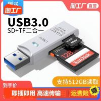 Usb3.0ความเร็วสูงมัลติฟังก์ชั่เครื่องอ่านการ์ดในหนึ่งแปลงบัตร Tf การเชื่อมต่อการ์ดหน่วยความจำ U Disk โทรศัพท์มือถือกล้อง SLR กล้องติดรถยนต์การ์ดความจำอินเตอร์เฟซที่จัดเก็บสากล