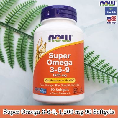Now Foods - Super Omega 3-6-9, 1,200 mg 90 or 180 Softgels ซุปเปอร์โอเมก้า 3-6-9