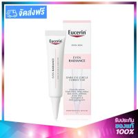 Eucerin Even Radiance Dark Eye Circle Corrector Eye Cream ยูเซอริน อีเว่น เรเดียนซ์ ดาร์ก อาย เซอร์เคิล คอร์เรคเตอร์ 15ml.