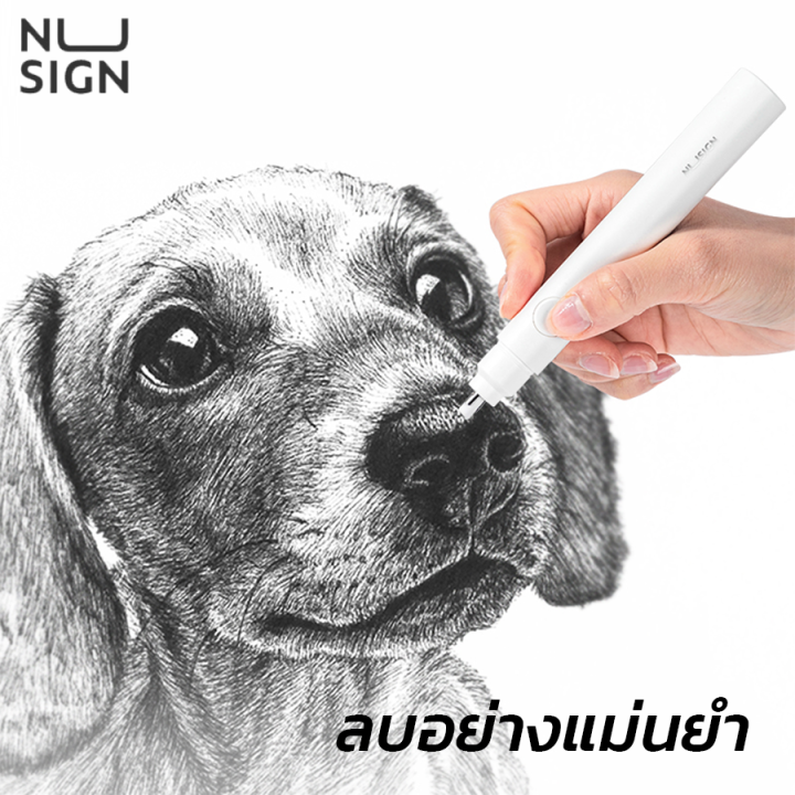 nusign-ยางลบไฟฟ้า-ยางลบอัตโนมัติ-ยางลบไฟฟ้าสำหรับสเก็ตช์ภาพ-ยางลบ-หัวยางลบ-2-ขนาด-ชาร์จไฟผ่านพอร์ท-usb-มี-3-สี-พร้อมไส้ยางลบ-20-ชิ้น-electric-eraser