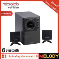 microlab X1 Bluetooth ลำโพงบลูทูธ ระบบ 2.1 รับประกันศูนย์ microlab 1 ปี