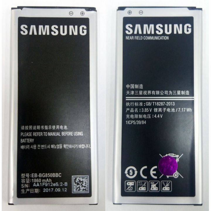 แบตเตอรี่-samsung-galaxy-alpha-g850f-รับประกัน-3-เดือน-แบต-samsung-galaxy-alpha