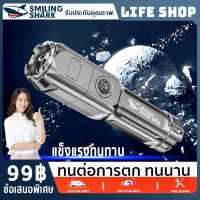 ไฟฉายแรงสูงแบบปรับซูมได้แบรนด์ Smiling Shark 622A ไฟฉายสว่างมากๆ ไฟฉายแรงสูง ไฟฉาย Led สว่างไฟฉายกลางแจ้ง,ไฟฉายฉุกเฉินสำหรับใช้ในบ้านพกพามีแบตเตอรี่ในตัวสามารถชาร์จไฟได้โดยใช้ USB ไฟฉายโฟกัสซูมไ ไฟฉายพกพาชาร์จ ไฟ ฉายแบบชาร์จ ไฟฉายแรงสูง ไฟฉายแบบชาร์จ