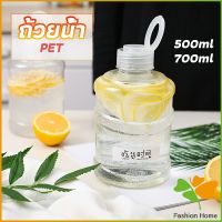 FASHION ขวดพลาสติกใส  รูปถัง+ฝาถือ 500ml 700ml   milk tea bucket