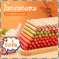 ไส้กรอกแฮมสุนัขอาหารหมา ไส้กรอกแฮมสัตว์เลี้ยง 15g×50ชิ้น สุนัขแมวอาหารสุนัขแปรรูปจากเนื้อ มีให้เลือก 4 รส ขนมหมา ขนมสุนัข ขนมแม