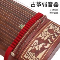 Guzheng Mute band Silencer for Beginner exercise