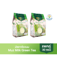 (แพ็คคู่)ชามัซ ชาเขียว ชานม สูตรพิเศษ คัดเฉพาะยอดชา MUZ Milk Greentea ไม่ใส่ครีมเทียม  ใช้น้ำตาลดอกมะพร้าว 3in1