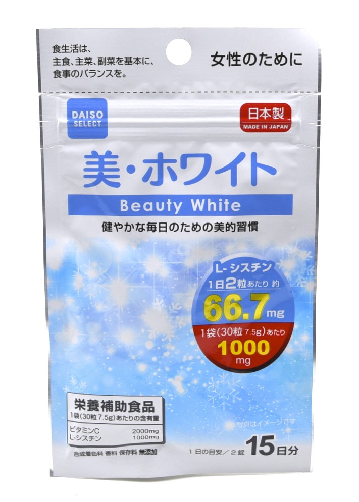 Skin Lightening Daiso Beauty White Tablets Japan L Cystine Collagen 