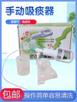 manual sputum suction device for the elderly and children at home simple handheld sputum suction device negative pressure suction device sputum ejector