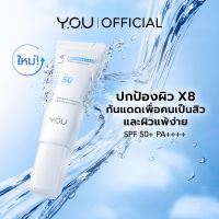 Y.O.U Sunbrella Intensive Care Aqua Sunscreen SPF50+ PA++++ 40 ml. วาย.โอ.ยู ซันเบรลล่า อินเทนซีฟ แคร์ อะควา ซันสกรีน เอสพีเอฟ 50+ พีเอ++++ 40 มล.