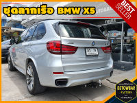 BMW X5 TOWBAR ชุดลากเรือ มาตรฐานโรงงานส่งออก คานลากพ่วง ออกแบบตรงรุ่น ไม่เจาะรถ หัวบอลขนาด 50 mm สำหรับบีเอ็ม เอ็กซ์ห้า