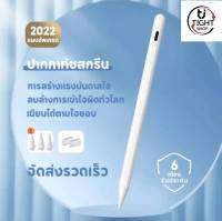 ปากกาไอแพดเจน 9 ปากกาสไตลัส ปากกาไอแพด2023 ปากกาโทรศัพท์ทัชสกรีน BY.Tight.shop