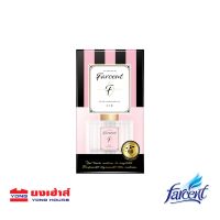 ถูกที่สุด❗️น้ำหอมปรับอากาศ FARCENT 120ml. น้ำหอม สไตล์ยุโรป ฟาร์เซ็นท์ YONGHOUSE ยงเฮ้าส์