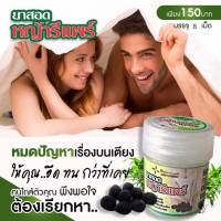 ของแท้ สมุนไพรหญ้ารีแพร์ Lady Treatment  กระชับ ดับกลิ่น 8 เม็ด 2 กป