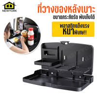 Newyorkbigsale ที่วางของหลังเบาะ กระเป๋าวางของในรถ กระเป๋าวางของหลังเบาะรถ No.Y981