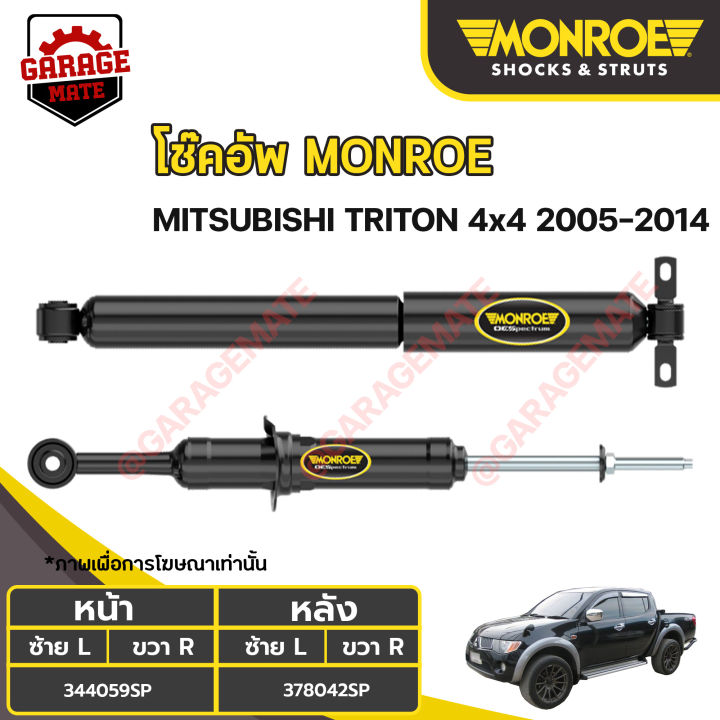 monroe-โช้คอัพ-mitsubishi-triton-4x4-ปี-2005-2014