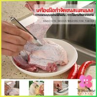 Winsome แหนบถอนขนหมู ถอดก้างปลา แหนบสแตนเลส พร้อมจัดส่ง pork plucking tongs