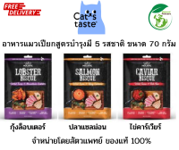 ขนมแมวเลีย Absolute Holistic แมวเลียโฮลิสติก บรรจุ12 กรัม x 5 ซอง