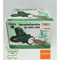 พร้อมส่ง โปรโมชั่น ไฟฉายกันน้ำตราช้างรุ่น552LED ไฟคาดหัว ไฟกรีดยาง ไฟจับสัตว์ ส่งทั่วประเทศ ไฟฉาย แรง สูง ไฟฉาย คาด หัว ไฟฉาย led ไฟฉาย แบบ ชาร์จ ได้