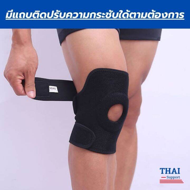 1-แถมฟรี-1-ถูกกว่าซื้อแยกชิ้น-ที่รัดหัวเข่า-ผ้ารัดหัวเข่า-สายรัดเข่า-สายรัดพยุงเข่า-knee-support-men-women-ช่วยซัพพอร์ตเข่าและพันเข่าแก้ปวดเข่า-ใช้เป็นสนับเข่ารัดข้อเข่าและล็อคพยุงเข่าเสื่อม-ปลอกเข่าแ