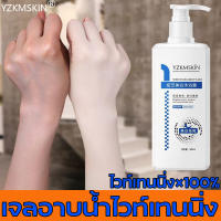 300ml เจลอาบน้ำไวท์เทนนิ่ง เจลอาบน้ำ ไวท์เทนนิ่งเร่งด่วน ลดผิวหมองคล้ำและผลัดเซลล์ผิว ครีมอาบน้ำไวท์เทนนิ่ง เจลอาบน้ำกลิ่นหอม เจลอาบน้ำไวท์เทนนิ่ง ให้ความชุ่มชื้น