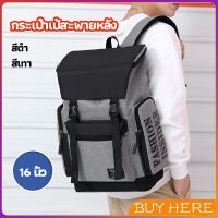 BUY Here กระเป๋าเป้สะพายหลัง กระเป๋าเป้เดินทาง  กระเป๋าแล็ปท็อป backpack