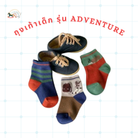 Ally Baby sock ถุงเท้า เด็ก รุ่น Adventure - 3 pairs pack