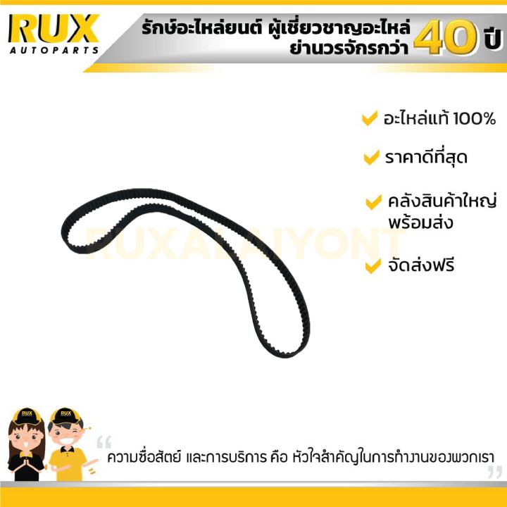 สายพานราวลิ้น-167ฟัน-chevrolet-colorado-trailblazer-เชฟโรเลต-โคโลราโด-เทรลเบลเซอร์-2012-24591047-12642668-แท้