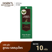 Jasons Jujubes เจสัน จูจุ๊บ ลูกอมเมนทอล และยูคาลิปตอล แผง 10 กรัม รสสมุนไพร