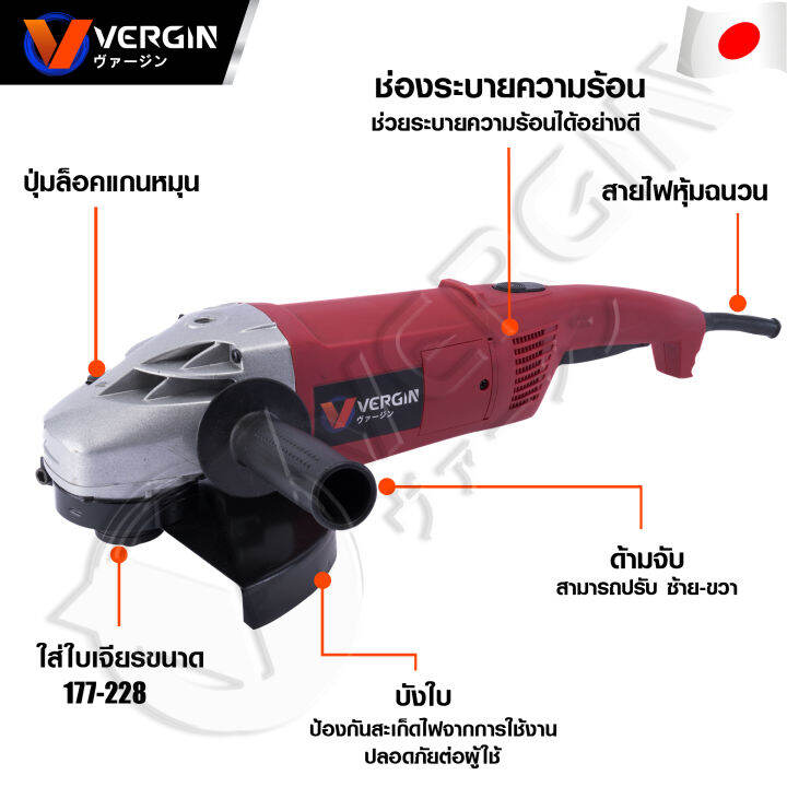 vergin-เจียรมือ-ลูกหมู-เครื่องเจียรไฟฟ้า-7-นิ้ว-2-400w-angle-grinder-ใช้งานได้-7-9-นิ้ว-มอเตอร์ทองแดงแท้-100-ประกัน-6-เดือน-มีสี-แดง-ฟ้า