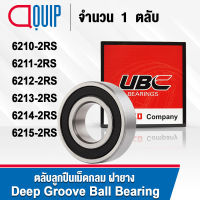 UBC 6210-2RS 6211-2RS 6212-2RS 6213-2RS 6214-2RS 6215-2RS ตลับลูกปืนเม็ดกลม ฝายาง 2 ข้าง 6210RS 6211RS 6212RS 6213RS 6214RS 6215RS