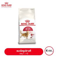 [ลด 50%] ส่งฟรีทุกรายการ!! Royal Canin Fit อาหารแมว สำหรับแมวโตทั่วไป อายุ 1 ปีขึ้นไป ทุกสายพันธุ์ ขนาด 4 กก.