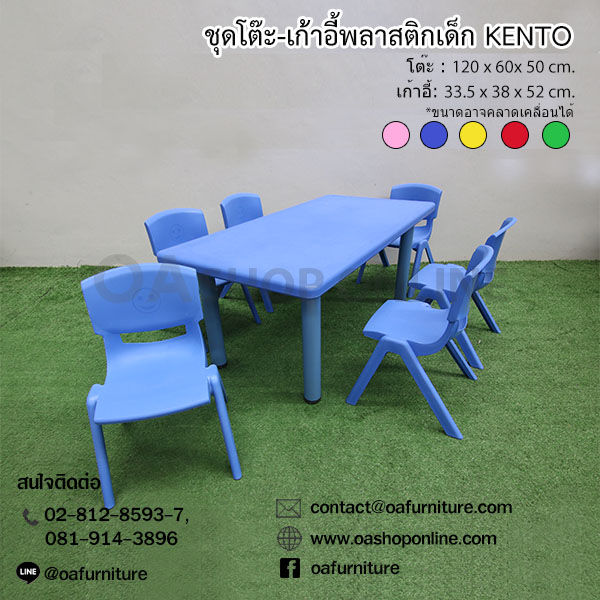 oa-furniture-ชุดโต๊ะเก้าอี้พลาสติกเด็ก-kento-ทรงผืนผ้า-6-ที่นั่ง
