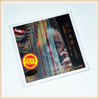 The New Wu Lin Konghou Robe Xiuluo Lans Wonderful Finger Streaming LP vinyl phonograph recording by Li Xiaopei