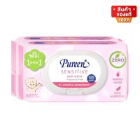 Pureen Baby Wipe Sensitive เพียวรีน เบบี้ ไวพส์ เซนซิทีฟ ทิชชูเปียก ผ้าเปียกทำความสะอาด ห่อละ 80 แผ่น แพ็คคู่ (15871)