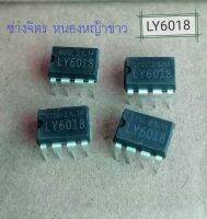 LY6018/ LY6018 6018 DIP-8 In Stock