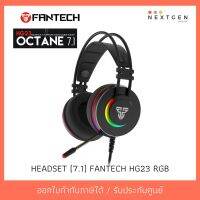 สินค้าขายดี!!! HEADSET (7.1) FANTECH HG23 RGB Gaming ของแท้ //พร้อมส่ง//ประกัน 2 ปี//สินค้าใหม่?? ที่ชาร์จ แท็บเล็ต ไร้สาย เสียง หูฟัง เคส ลำโพง Wireless Bluetooth โทรศัพท์ USB ปลั๊ก เมาท์ HDMI สายคอมพิวเตอร์