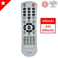 รีโมททีวี ไฮเออร์ Haier รุ่น HTR-150 [มีสินค้าพร้อมส่ง]