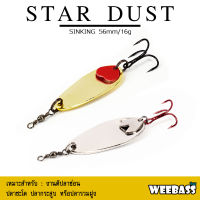 อุปกรณ์ตกปลา WEEBASS เหยื่อสปูน - รุ่น STAR DUST 16g. เหยื่อปลอม สปูน (1ชิ้น)