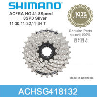 เฟืองเกียร์จักรยานเสือหมอบ/ภูเขาแบบสวม Shimano Acera 8 Speed (ของแท้ศูนย์ฮะฮง)