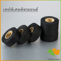 เทปพันสายไฟ ทนความร้อนสูง สายถักหุ้มสายไฟ ปลอกหุ้มสายไฟ สำหรับอุปกรณ์ยานยนต์ สายถักหุ้มสายไฟ Car tape