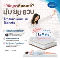 Official Lereen ที่นอนHybrid Latex หนา 4นิ้ว นอนพื้น หรือ เสริมแก้ที่นอนยุบจม