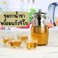 ชุดกาน้ำชา750ml ชุดกรองน้ำชา พร้อมแก้ว4ใบ(ZT-186) เหยือก