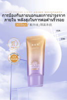 Favogue Body Refreshing,Non Greasy,Isolating Waterproof  Cream SPF35 + PA +++ 40Ml--SP35 HZ-065