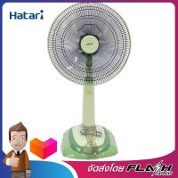 HATARI พัดลมสไลด์ปรับระดับได้ 18" สีเขียว รุ่น HT-S18M2 GR