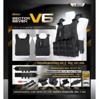 DC657 เสื้อเกราะ Sector Seven : V6#