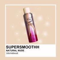 Supersmoothh ซุปเปอร์สมูทท์ สเปร์ยถุงน่อง (สีเนื้อธรรมชาติ มีวิ้ง Natural Nude Glowing) ขนาด 200 ml. ** 1 กระป๋อง **