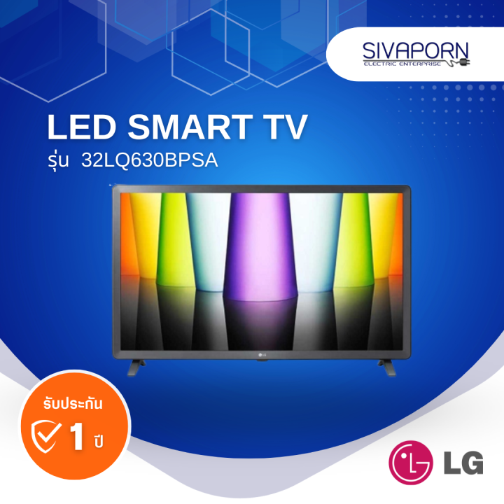 lg-led-smart-tv-ขนาด-32-นิ้ว-รุ่น-32lq630bpsa