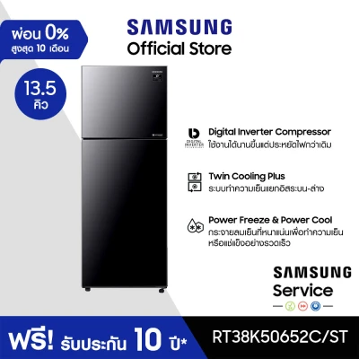 [จัดส่งฟรี] SAMSUNG ตู้เย็น 2 ประตู RT38K50652C/ST พร้อมด้วย Twin Cooling Plus™,13.5 คิว (383.5 L)